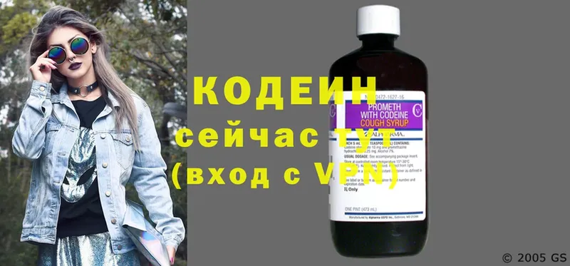 Кодеин Purple Drank  KRAKEN ONION  Узловая 